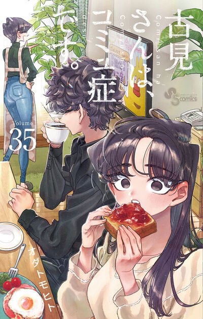 ***💫***"***Komi can't communicate***" Volume 35 Cover …