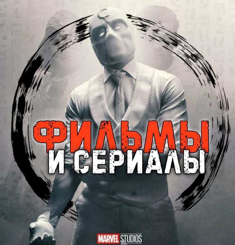 ***🎞*****Многофункциональный бот для просмотра фильмов, сериалов, …