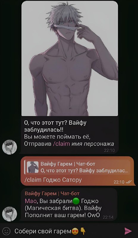 **Собери свой** [**ГАРЕМ**](https://t.me/garem_chatbot?start=fullshow) ***🔞***