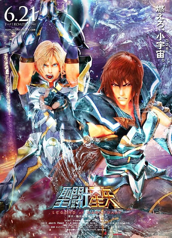 **Saint Seiya - Legend of Sanctuary …