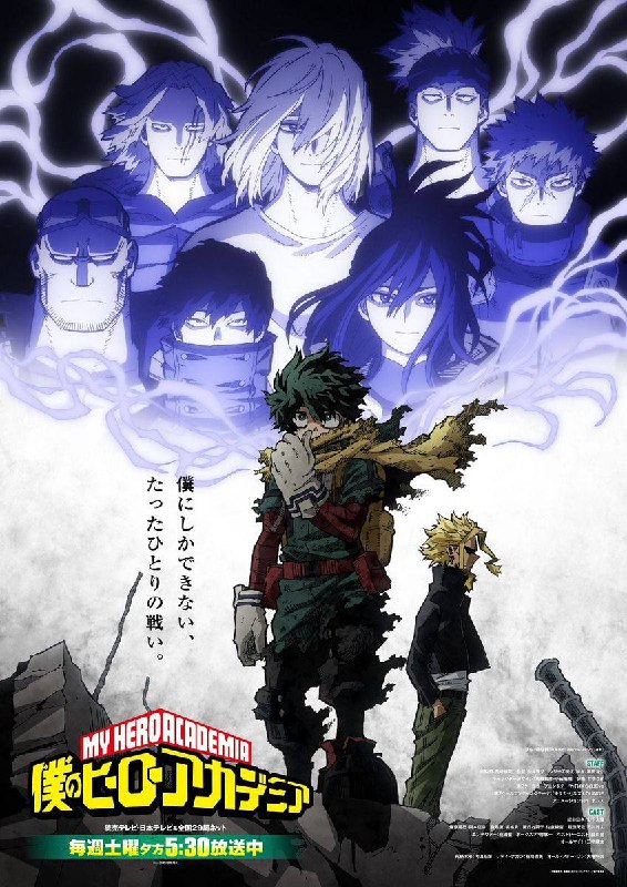 فصل هفتم انیمه My Hero Academia …