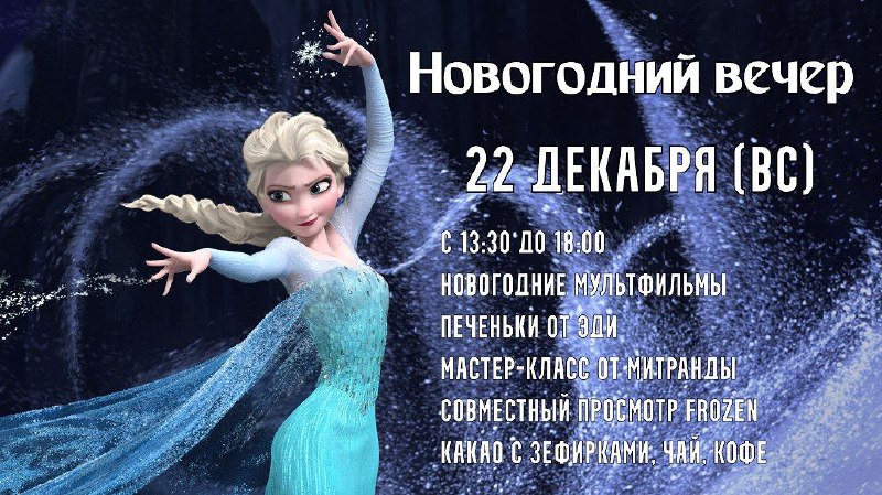 ***❄️*** **НОВОГОД**НИЙ ВЕЧЕР ***❄️***