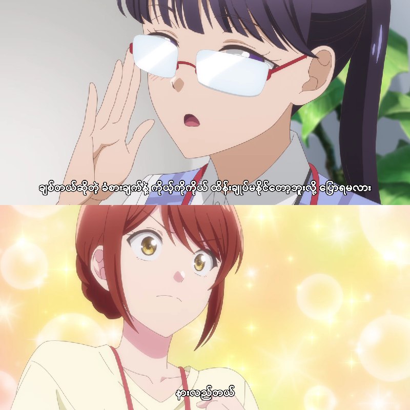 Kono Kaisha ni Suki na Hito …