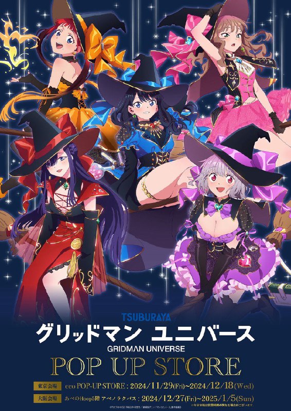 Gridman Universe "Witches" Collab Visual.