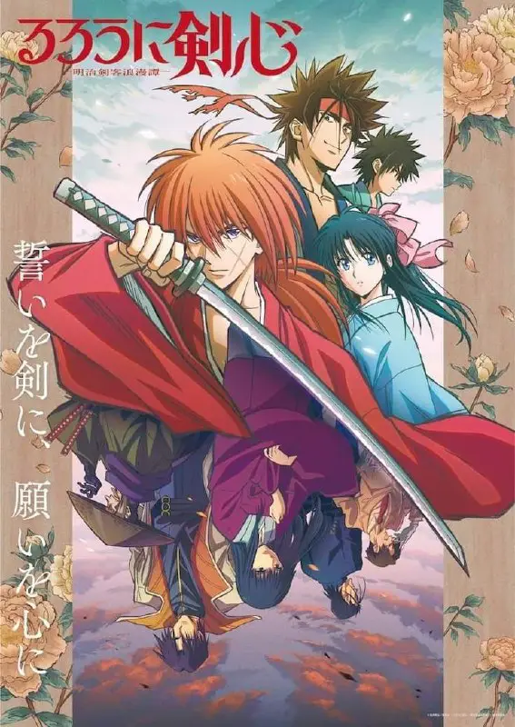 ***🔰*****دانلود انیمه Rurouni Kenshin: Meiji Kenkaku …