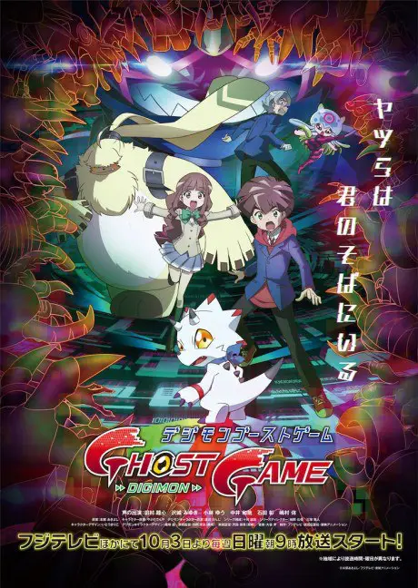 ***✅*** Disponibile Digimon Ghost Game - Episodio 27 SUB ITA HD