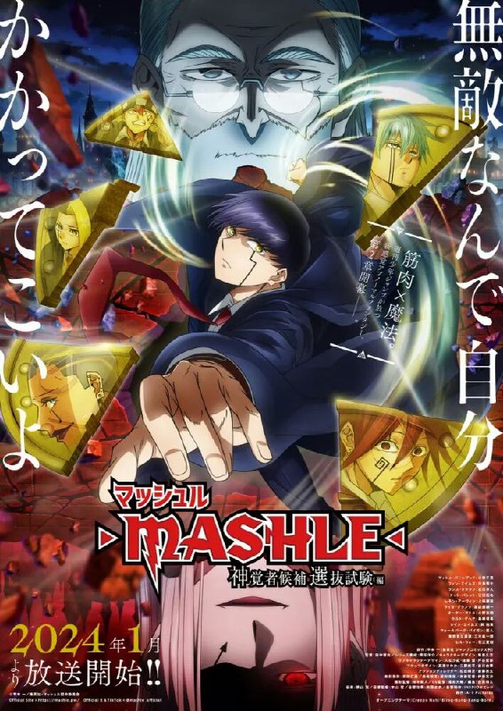 MASHLE SAISON 02 VF