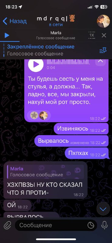 Marla озвучка || Все ради тебя