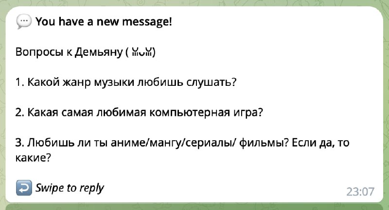 анинхейт