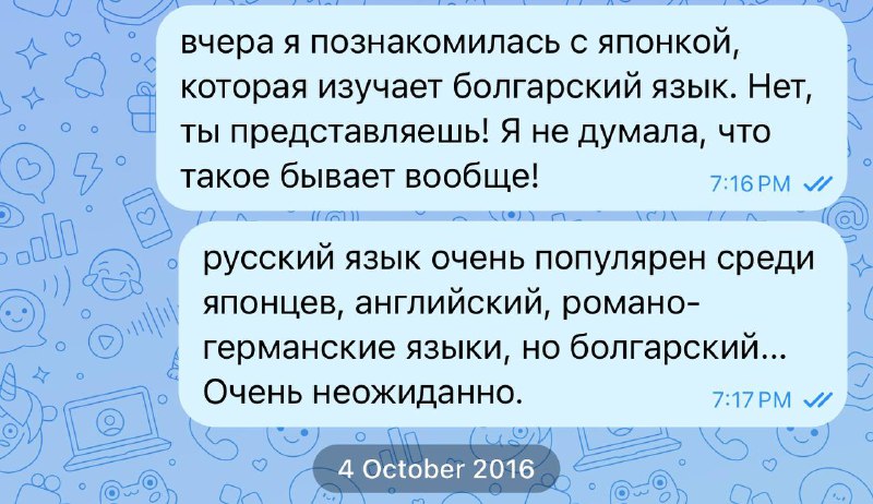 Пролистывала переписку с подругой и нашла …