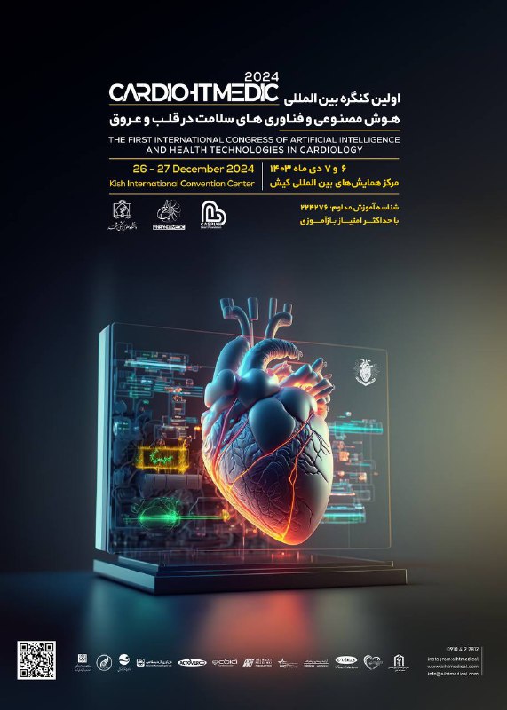*****🔵*** اولین کنگره‌ی بین المللی هوش …