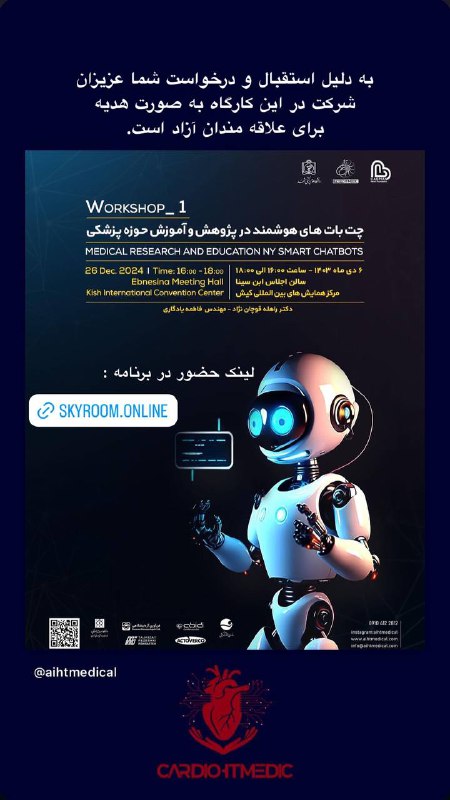 لینک حضور در برنامه :