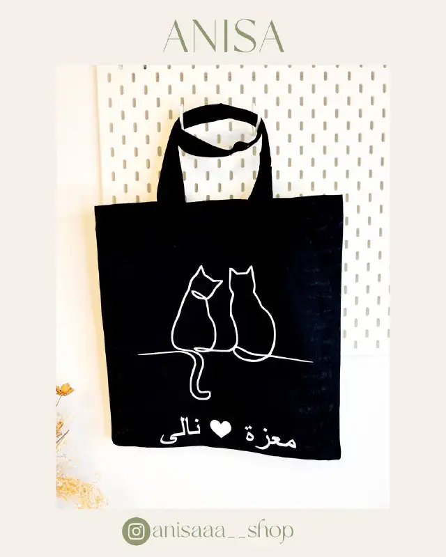 Baumwolltasche Schwarz personalisiert mit den Katzennamen***✨***