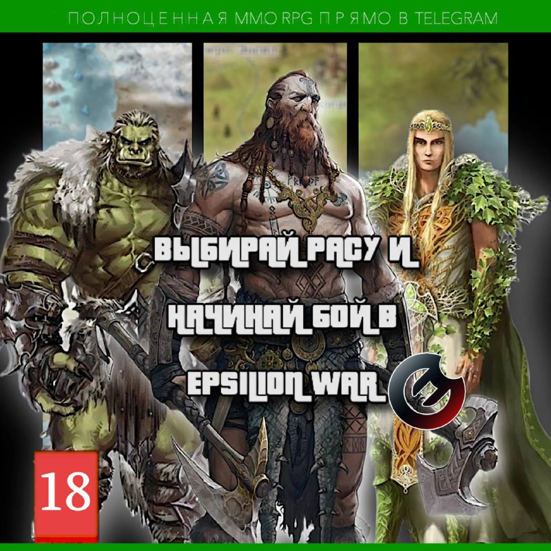 Полноценная MMORPG теперь прямо в телеграме!