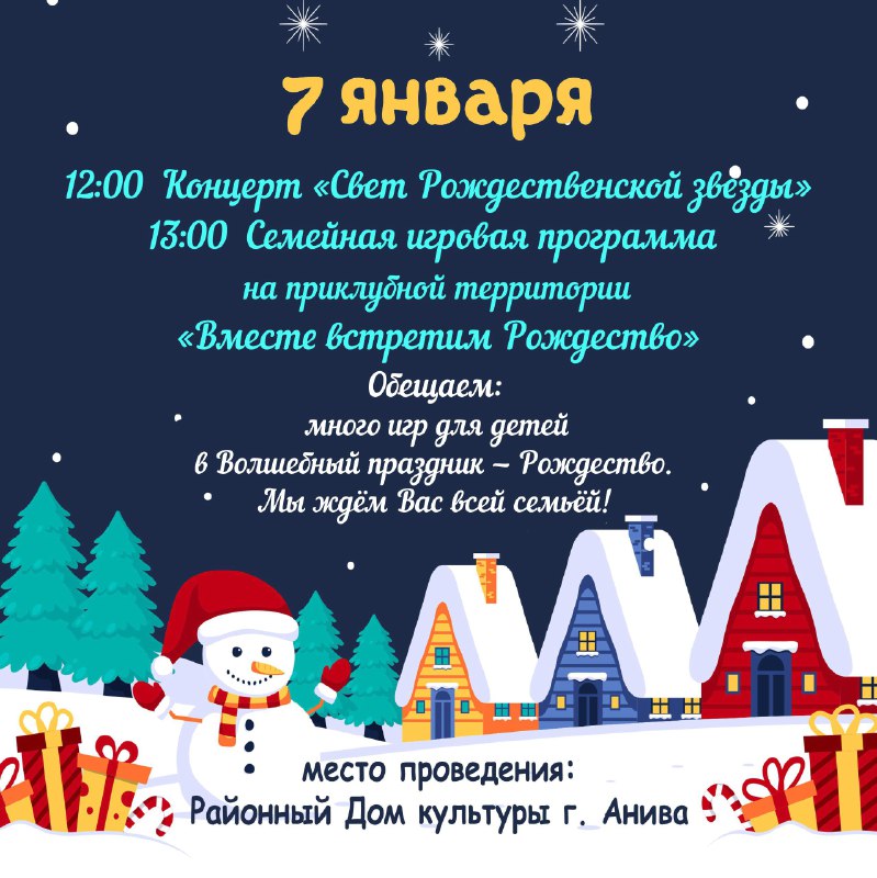 ***🎄*** Рождество — чудесный праздник, который …