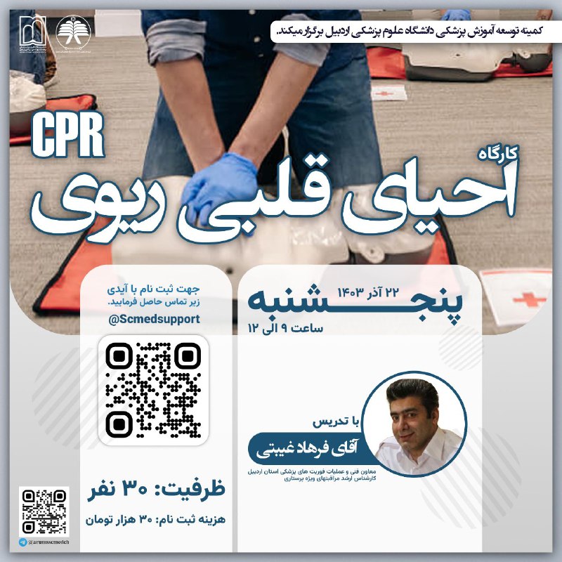 ***?***کمیته توسعه آموزش پزشکی دانشگاه علوم …
