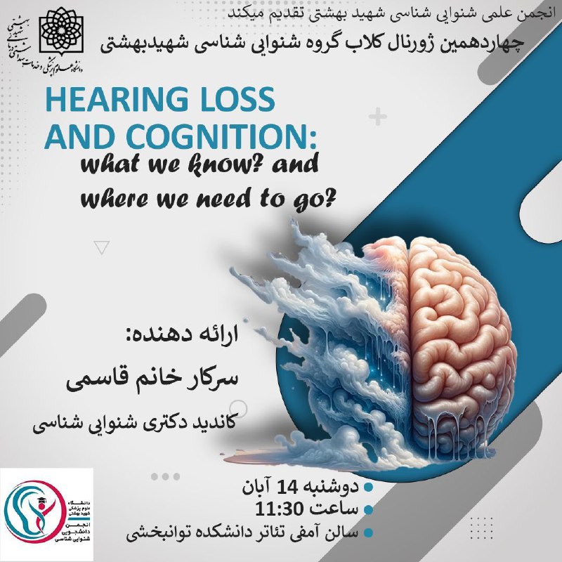 ***?***چهاردهمین ژورنال کلاب انجمن علمی دانشجویی …