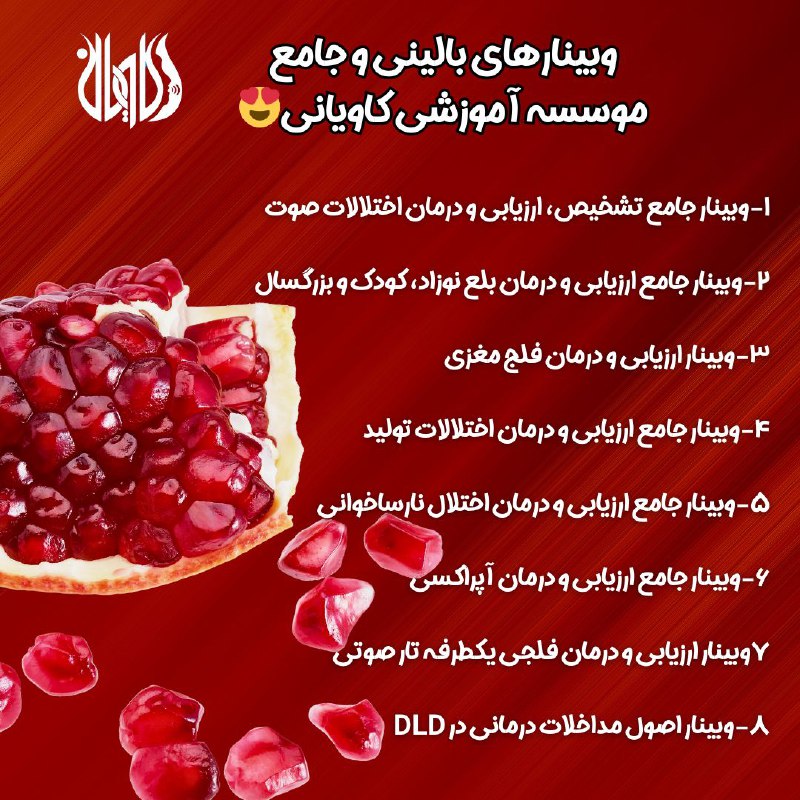 انجمن علمی دانشجویی شنوایی شناسی شهید …