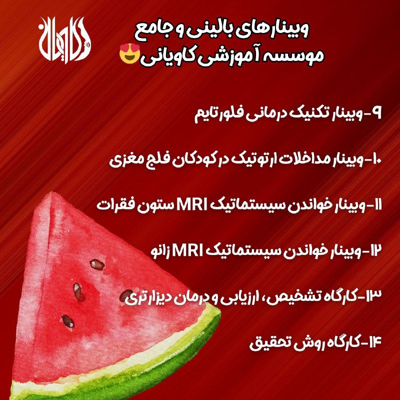 انجمن علمی دانشجویی شنوایی شناسی شهید …