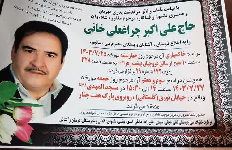 انجیله سبز
