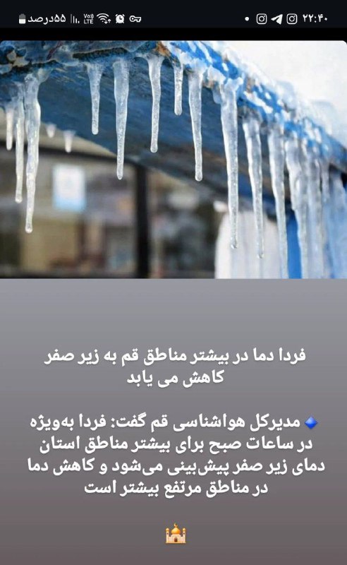 انجیله سبز
