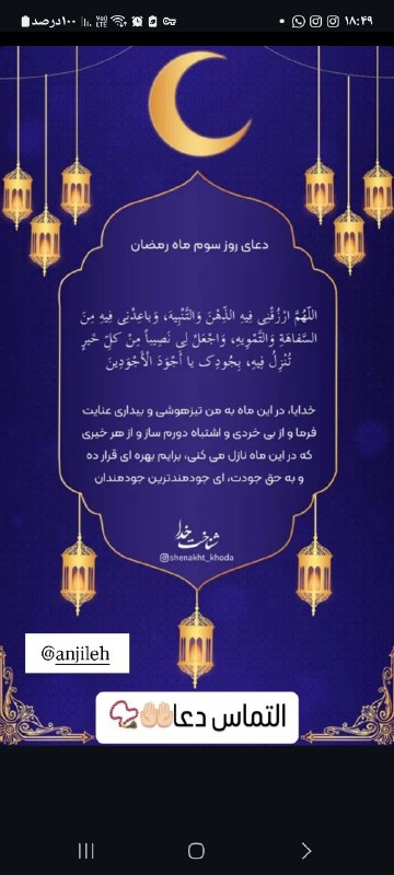 انجیله سبز