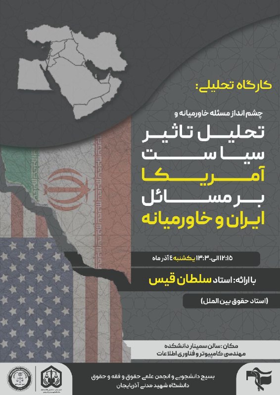 بسم رب العدل