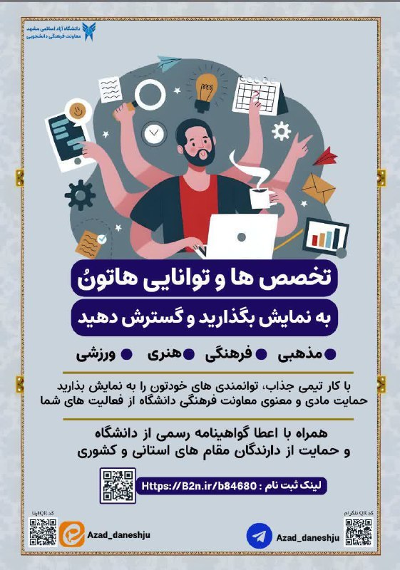 ***?***مهارت، تخصص، توانمندی‌ و آثار خود …