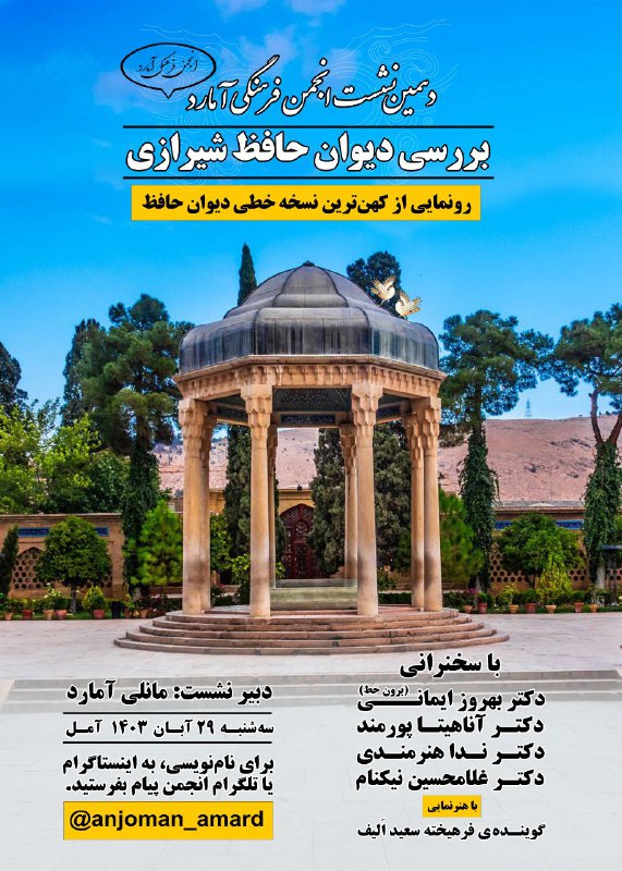 برای نام‌نویسی، پیام بفرستید: