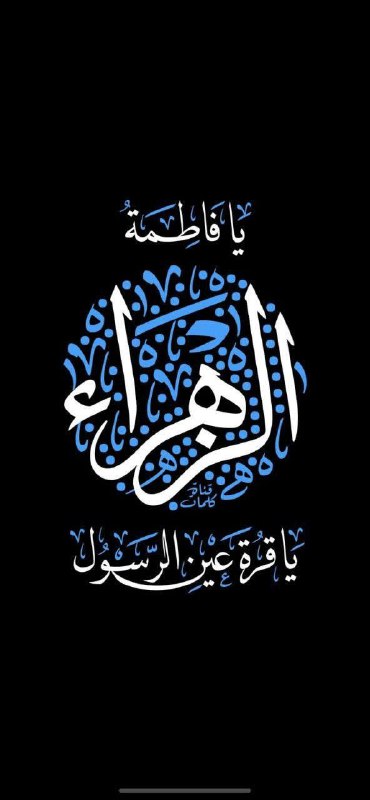 ***◾️***تدخل علينا الأيام الفاطمية، تلك الأيام …