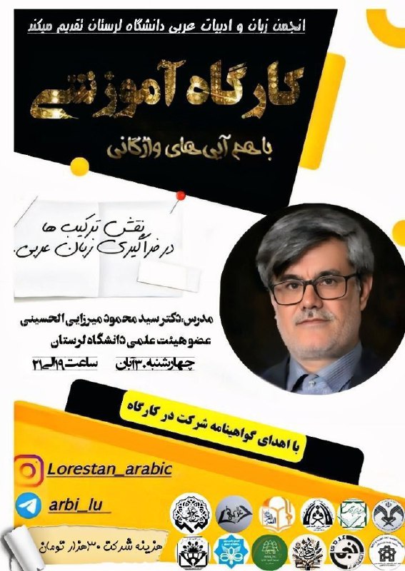 ***?***انجمن علمی دانشجویی زبان و ادبیات …