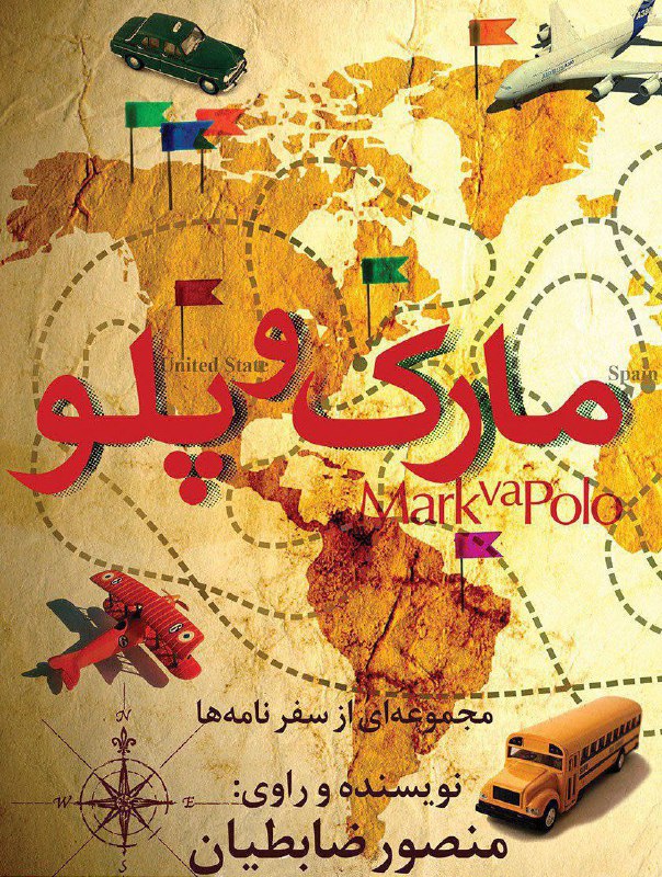 ***?*** کانون کتاب انجمن آصف برگزار …