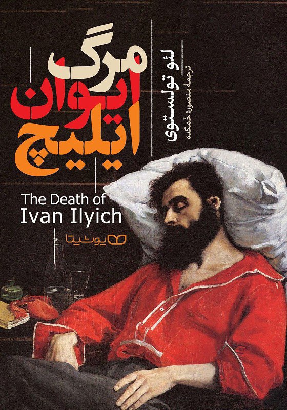 انجمن آصف