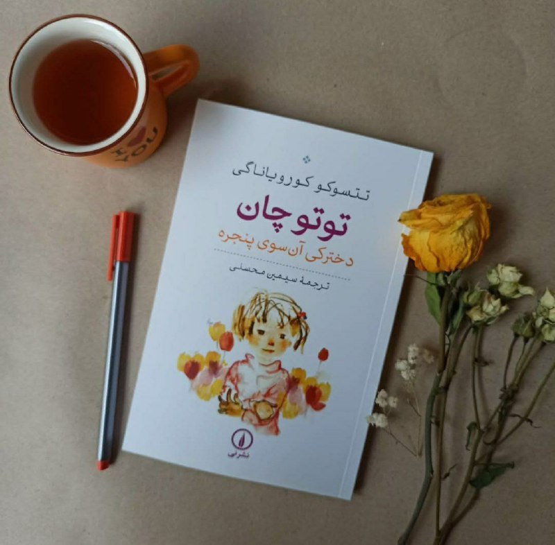 در مدرسه توموئه که دانش آموزان …