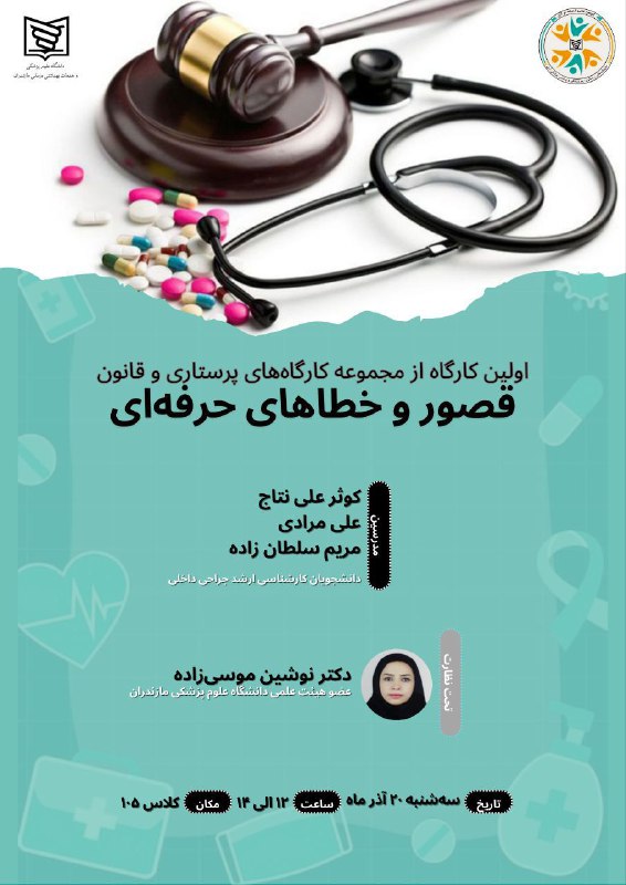 انجمن علمی اندیشه نو مجتمع دانشکده …