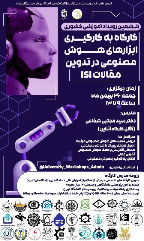 ***📌***انجمن علمی مهندسی تولید و ژنتیک …