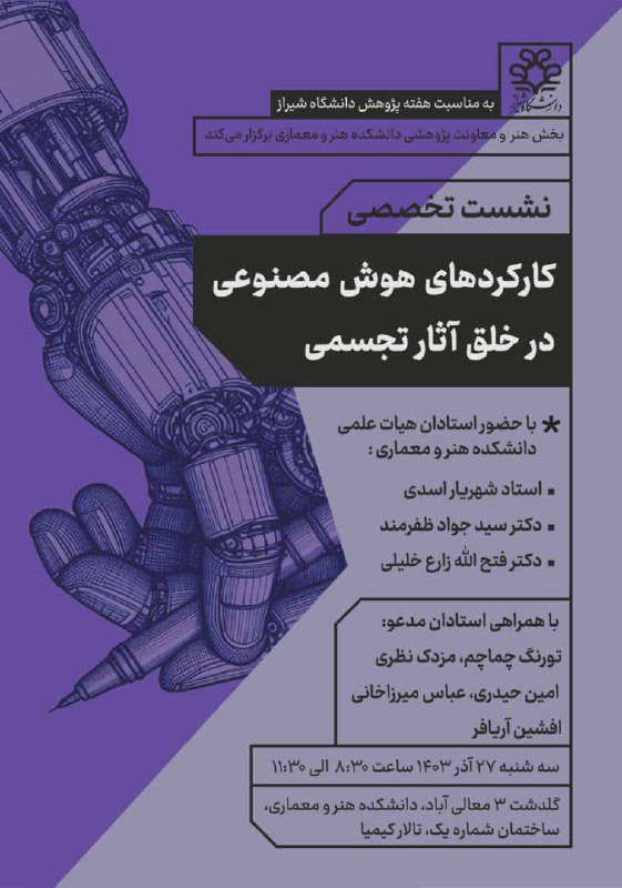 ***?***به مناسبت هفته پژوهش