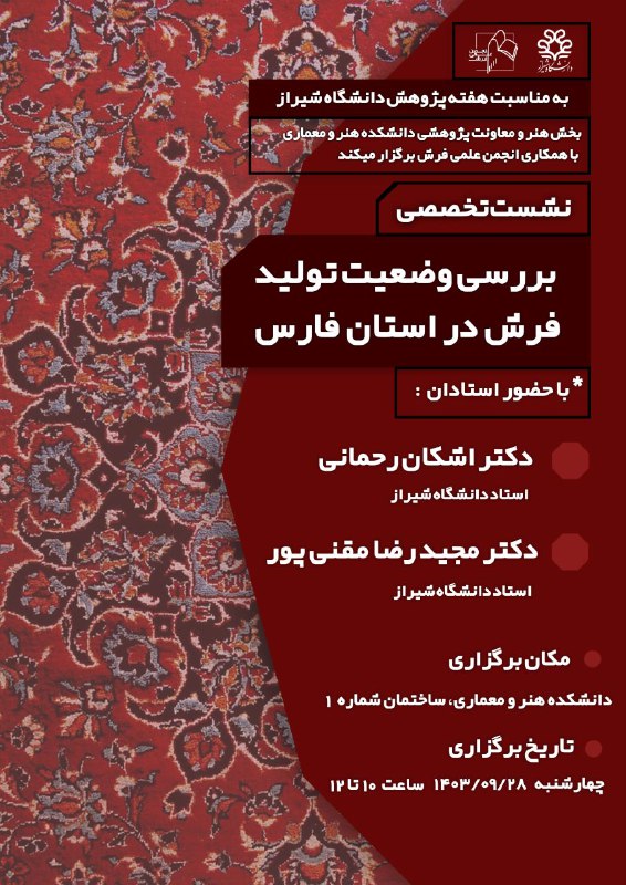 ***?***به مناسبت هفته پژوهش