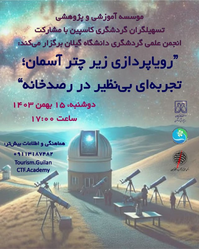 حضور رایگان هست