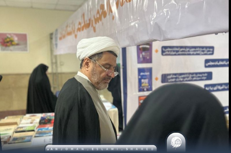 انجمن اسلامی دانشجویان دانشگاه شاهد