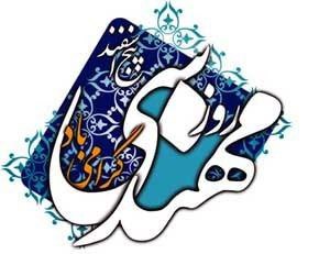 انجمن فردوسی اصفهان