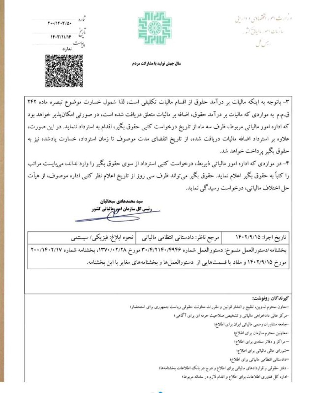 انجمن فوریتهای پزشکی ایران
