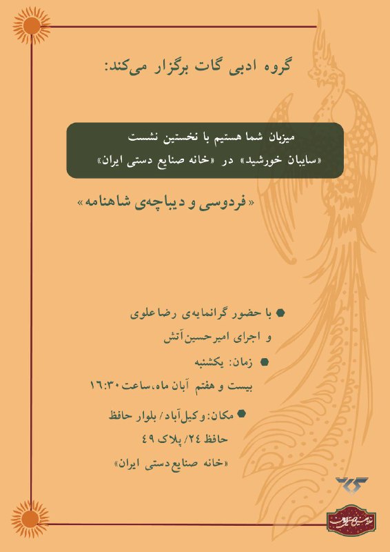 مشهد