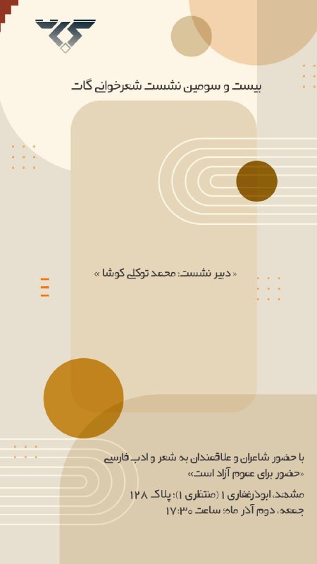 مشهد