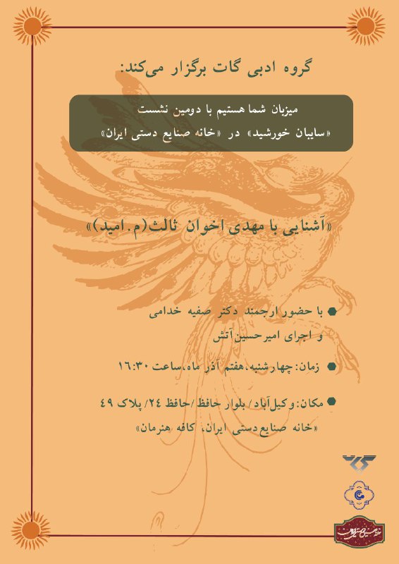 مشهد
