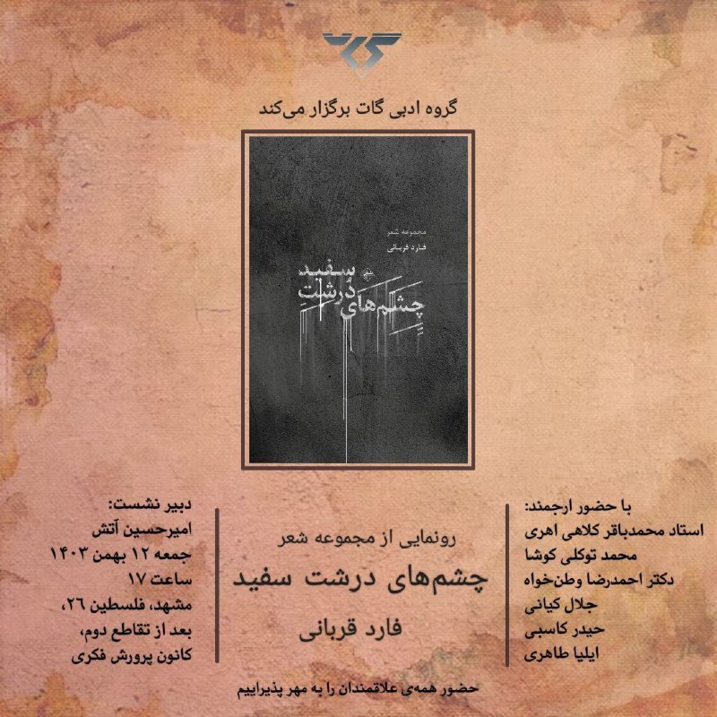 مشهد