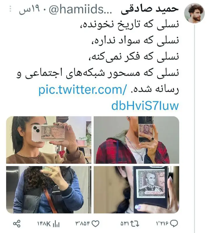 انجمن ایران‌بان