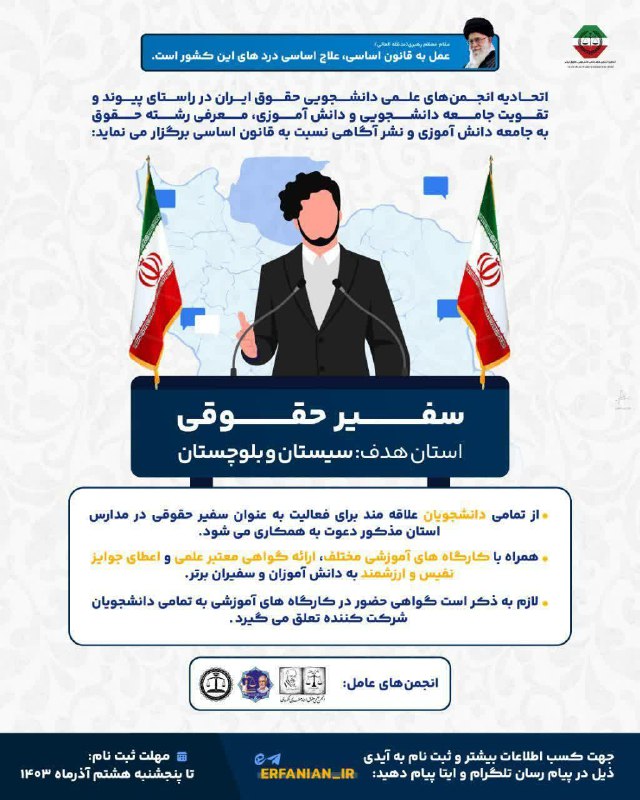 ***🇮🇷******⚖******🇮🇷***