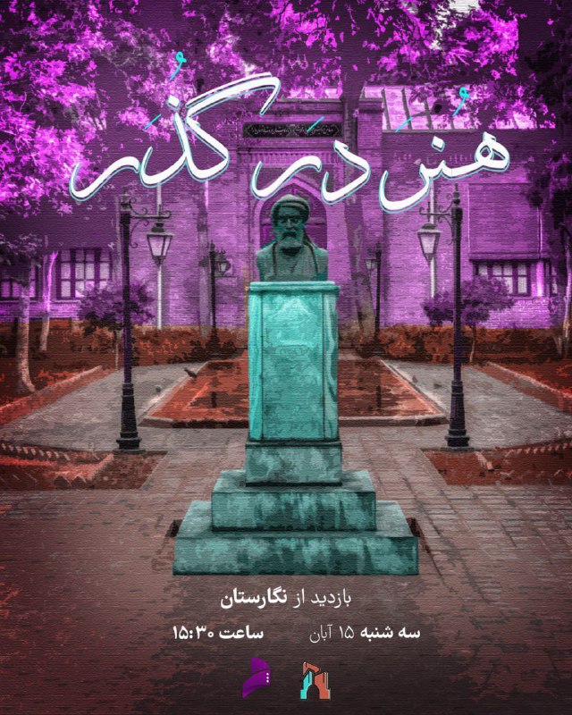 ***?***انجمن علمی مهندسی معماری و انجمن …