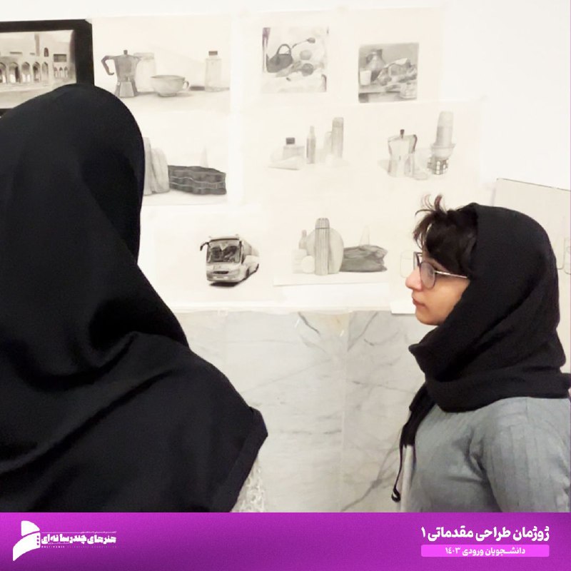 انجمن علمی هنرهای چندرسانه‌ای دانشگاه خوارزمی